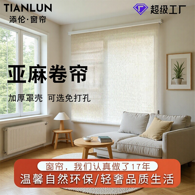 Linen Full Blackout and Semi-Blackout Roller Blinds for Balcony, Bedroom, Study, Tea Room, Office, Modern and Simple