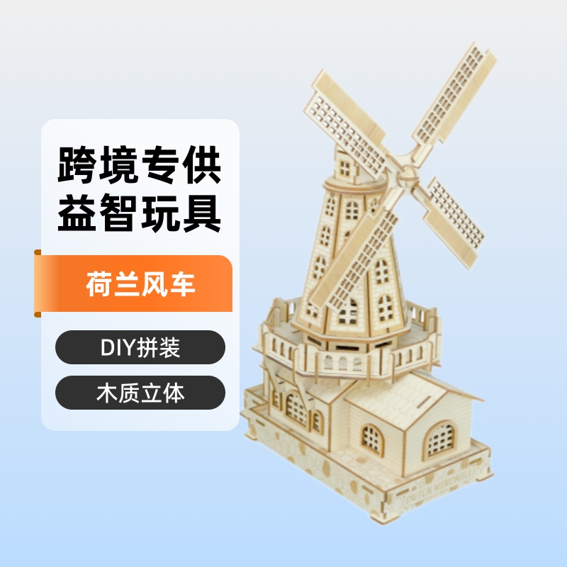 Directo de fábrica transfronterizo de madera dedicado rompecabezas tridimensional rompecabezas de juguete 3D modelo de montaje tridimensional