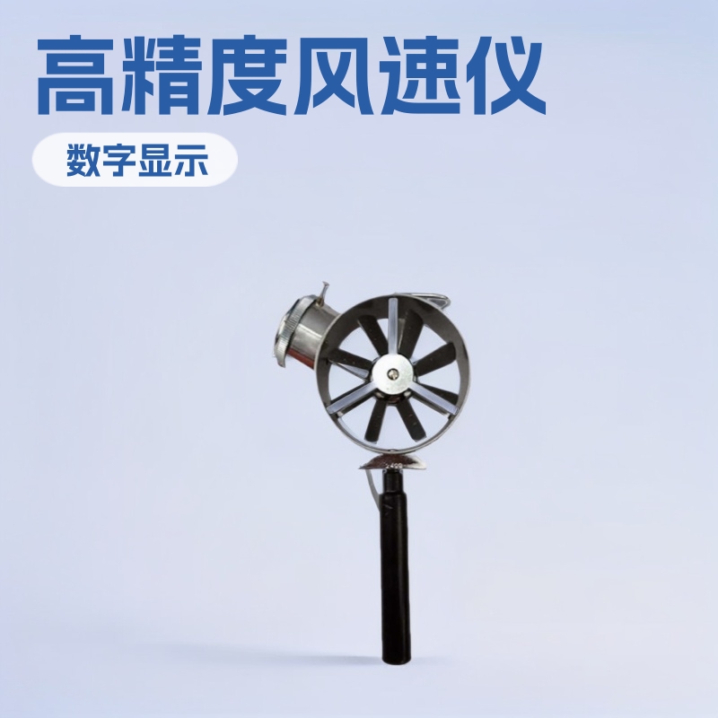 机械风速表 CFJ5手持式矿用风向仪防爆安全小型专用设备厂家加工