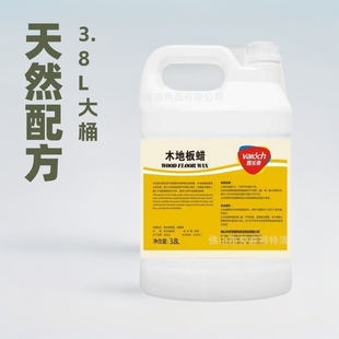 Fangfeilite Cleaning Products Cleaner Yalqi Composite Original Wood Floor Paint Wood Floor Maintenance Special Wax