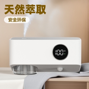Intelligent induction automatic incense spraying machine people come to incense people walk incense rest wall-mounted desktop charging aromatherapy machine hotel toilet