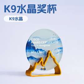 山峰创意金属奖杯高档水晶金银铜五角星圆形优秀员工奖牌摆件K9