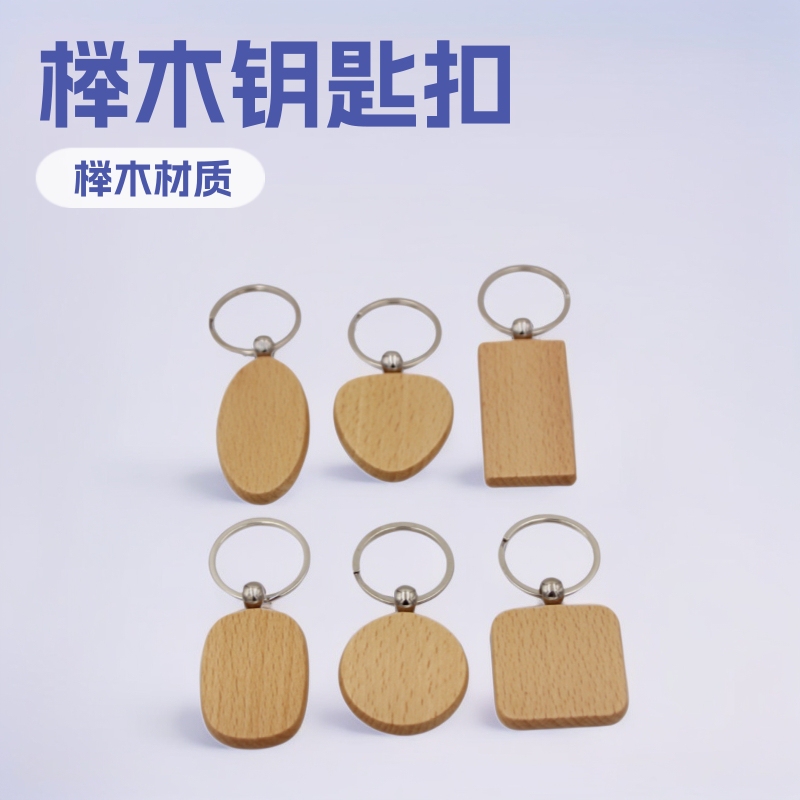 Manufacturer Supplies Wooden Keychains, Beech Wood Natural Color Crafts, Small Gifts, Wooden Pendants, Creative Year of the Horse Bag Charms Manufacturer Supplies Wooden Keychains, Beech Wood Natural Color Crafts, Small Gifts, Wooden Pendants, Creative Year of the Horse Bag Charms