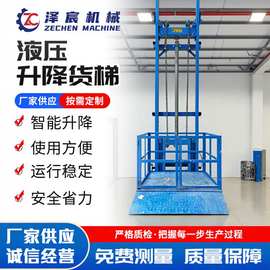 厂房升降货梯导轨式电动液压升降平台液压升降货梯导轨升降货梯