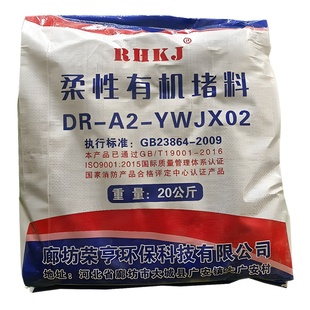 Fire mud flexible organic fire blocking material non-solidified air conditioning flame retardant material price 20 kg/box manufacturer