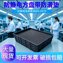防静电托盘带物料方盘电子配件器件料盘工艺周转箱可折叠收纳