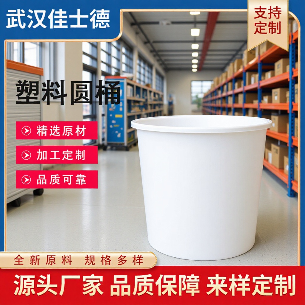 塑料圆桶榨菜腌制桶白酒发酵桶小龙虾养殖桶pe清洗桶印染周转桶