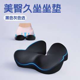 亚马逊跨境慢回弹记忆棉包裹型慢回弹久坐专用美臀坐垫可定制logo