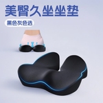 亚马逊跨境慢回弹记忆棉包裹型慢回弹久坐专用美臀坐垫可定制logo