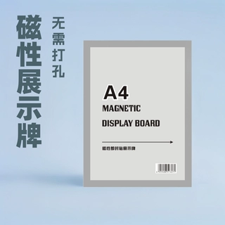 A4正幅本营业执照框磁性即时贴展示牌证书框墙贴广告框免打海报贴