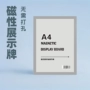 磁性营业a4墙贴执照框