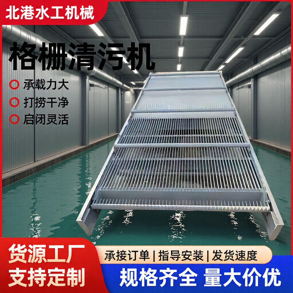 回转式不锈钢格栅除污机粗全自动除污机杷齿捞渣机环保设备
