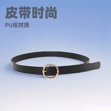 韩国百搭小单品皮带基础休闲潮流PU皮圆扣光面黑色斑马纹女式腰带