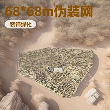 zf113多波段训练网光学丛林荒漠单面双面涂层伪装网6.8×6.8m现货