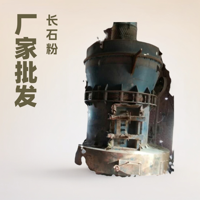 厂家批发钾长石粉 白云石 钠长石粉 高钾长石粉