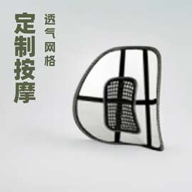 跨境产品透气网格颗粒按摩汽车腰靠家庭办公靠垫定制批发汽车用品