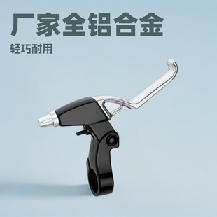 Manufacturers all aluminum alloy mountain bike brake handle brake handle brake handle riding accessories folding bicycle brake handle
