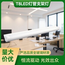 &ldquo;T8 LEDһ�w��֧�ܟ� 1.2���p���M�� ���ܽ��ҹ��S������������