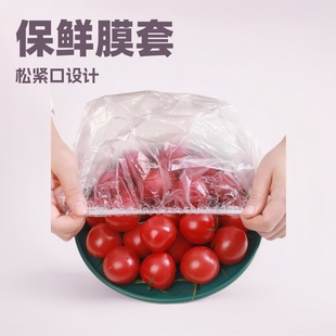 Disposable Preservation Bag Film Cover Food Grade Special Food Bag Household Preservation Vegetable Cover with Loosening Condom Film