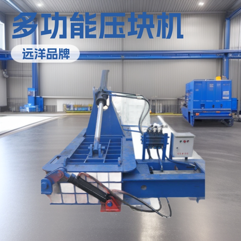 废金属边角料压缩成型机塑料瓶废金属下角料打包机铝板铝屑压块机