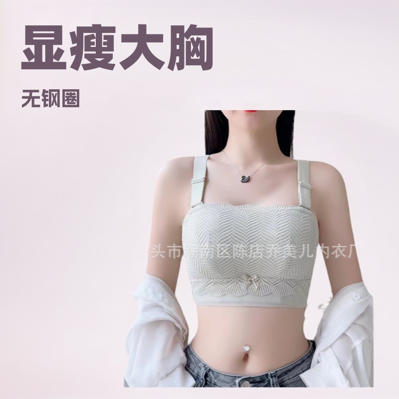 여성용 속옷, 큰 가슴을 더 작아 보이게 하는 레이스 스트랩리스 튜브탑, 와이어프리, 투웨이, 풀컵, 가슴을 모아주는 디자인, 고급스럽고 우아한.