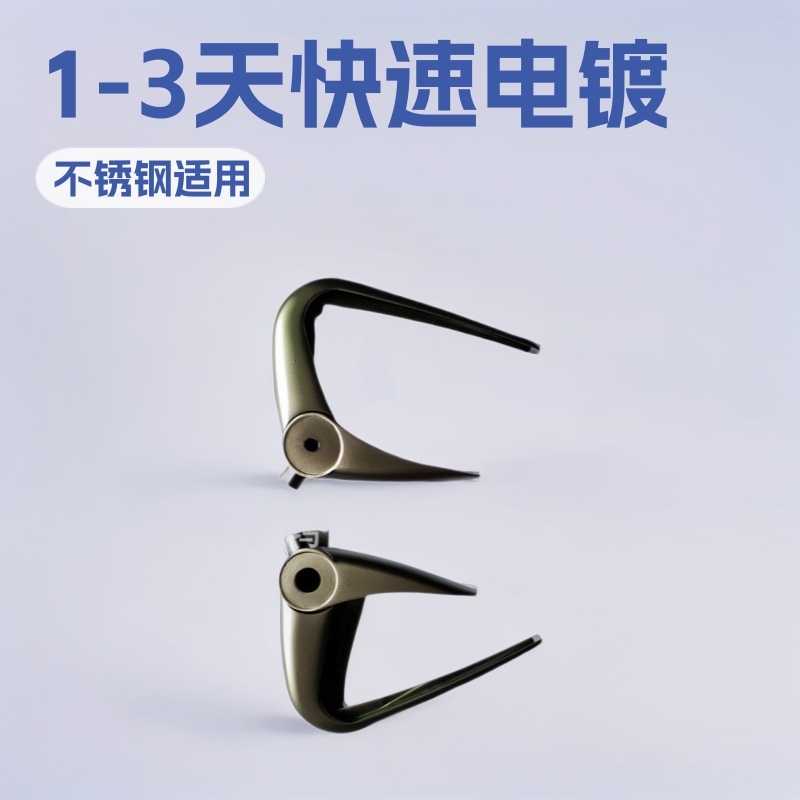 深圳市电镀厂五金哑光珍珠铬加工铝合金耐磨耐蚀喷砂镀钛精密