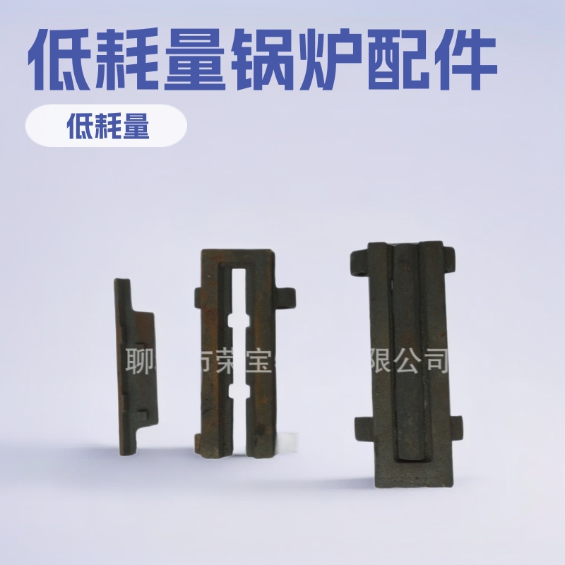 锅炉配件 锅炉炉排片炉条 活芯炉排 炉排片铸造厂 山东锅炉配件厂