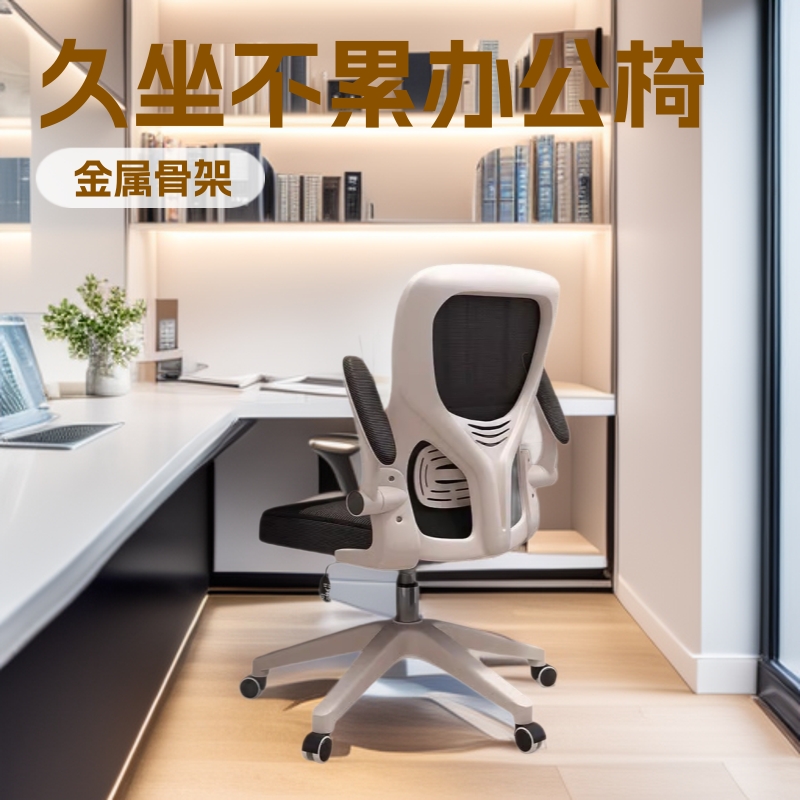Customized Office Chair Home Ergonomic Sedentary Pulley Dormitory Swivel Chair Study Chair Swivel Back Chair Computer Chair