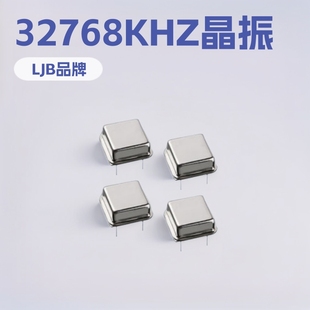 Supply of Specialized 32.768K Square In-Line Crystal Oscillator Piezoelectric Patch Resonator Cylindrical Crystal in Stock with Free Shipping