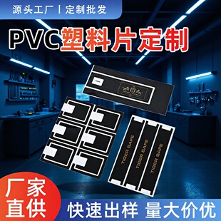 PVC��Ƭ�����z����ĥɰ���S�a�c�ͱ��z�Cе��ʾ�˺���ˮ�Ӻ�ӡˢ