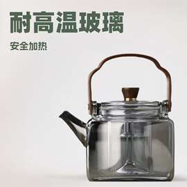 高硼硅玻璃煮茶壶茶具胡桃木把蒸煮提梁双胆泡茶壶器明火加热