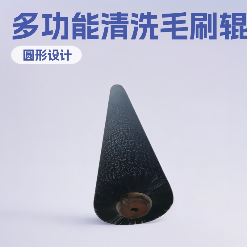 工业抛光除锈毛刷辊洗板拉丝机尼龙辊清洗机圆形封边机毛刷轮定制