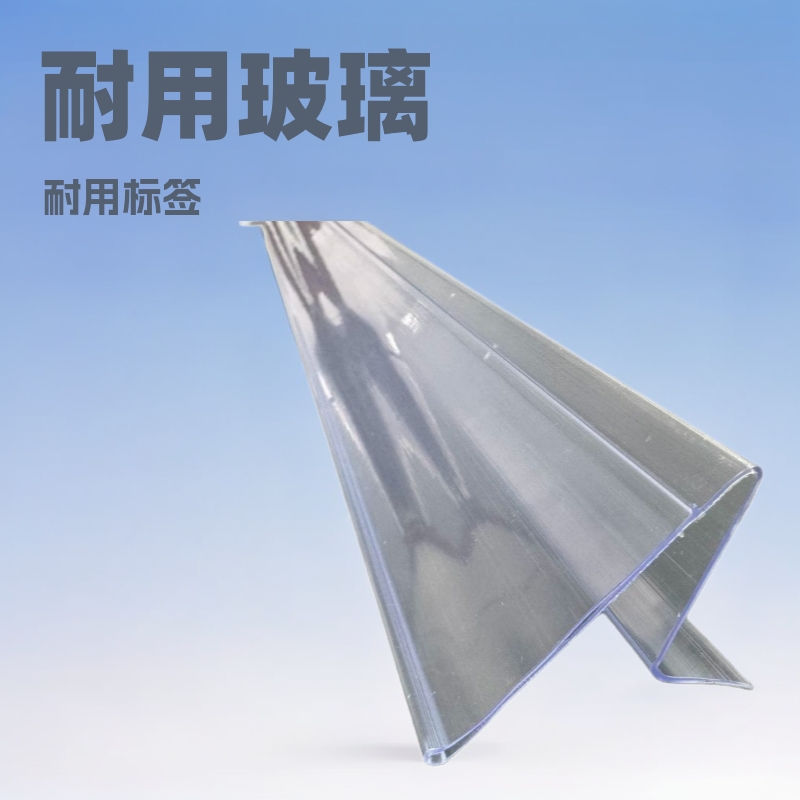 化妆品货架标签条/屈臣氏式/玻璃/价格条/塑料条屈臣氏同款
