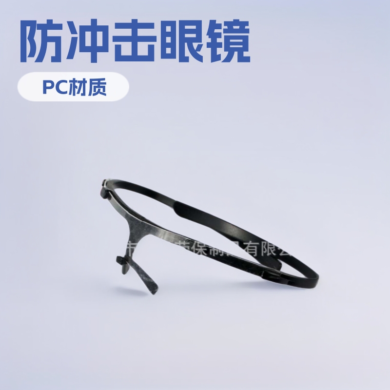 809以勒牌劳保品供应批发防冲击眼镜轻质眼镜防高温防飞溅眼镜