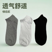 库存黑白灰男士百搭短袜透气船袜情侣款中筒袜纯色短筒尾货运动袜