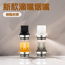 跨境新款滴嘴810扁口吸嘴 drip tip烟嘴pei材质鸭嘴吸嘴 厂家直销