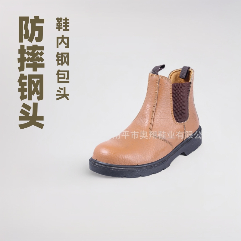 国标安全鞋劳保鞋福建奥德翔鞋业厂家批发供应劳保鞋安全耐砸鞋