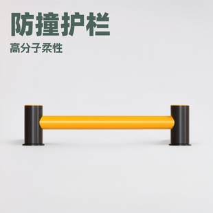 Flexible Anti-Collision Guardrail Polymer Guardrail Anti-Collision Solution Anti-Bending Anti-Collision Logistics Protection