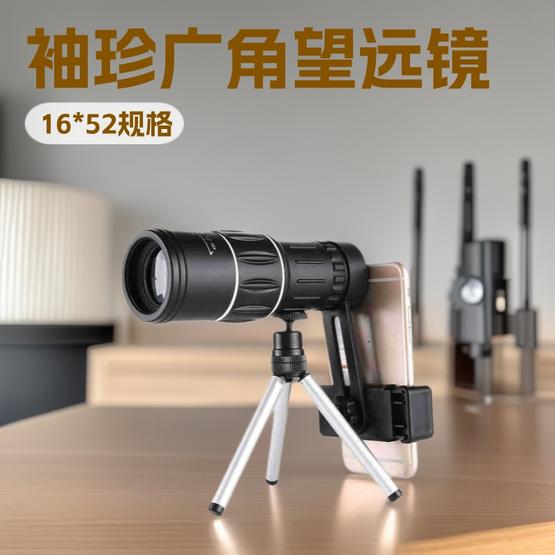 厂家批发海盗成人望远镜黑色私模袖珍型16*52单筒广角高清超广角
