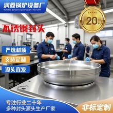 不锈钢平底封头厂家焊接锅炉平底大口径碟形封头立式冲压管帽封头