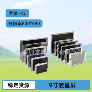HJ090NA-03B���I�@ʾ��9��Һ�����ֱ���800*480�|��һ�귀��؛Դ