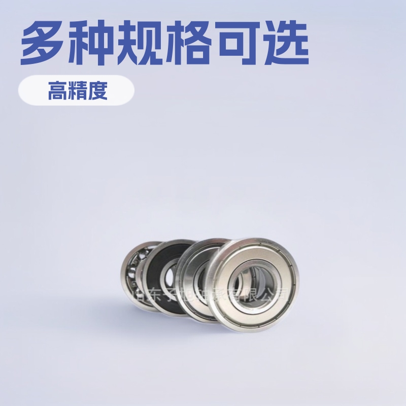 1630-ZZ深沟球轴承1630-ZZNR厂家供应 非标轴承1630Z-NR轴承