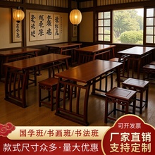新中式实木国学桌课桌椅幼儿园仿古马鞍书画桌学生学习书法桌批发