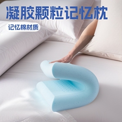 凝胶颗粒打孔记忆棉枕慢回弹透气记忆枕跨境热卖零压护颈枕