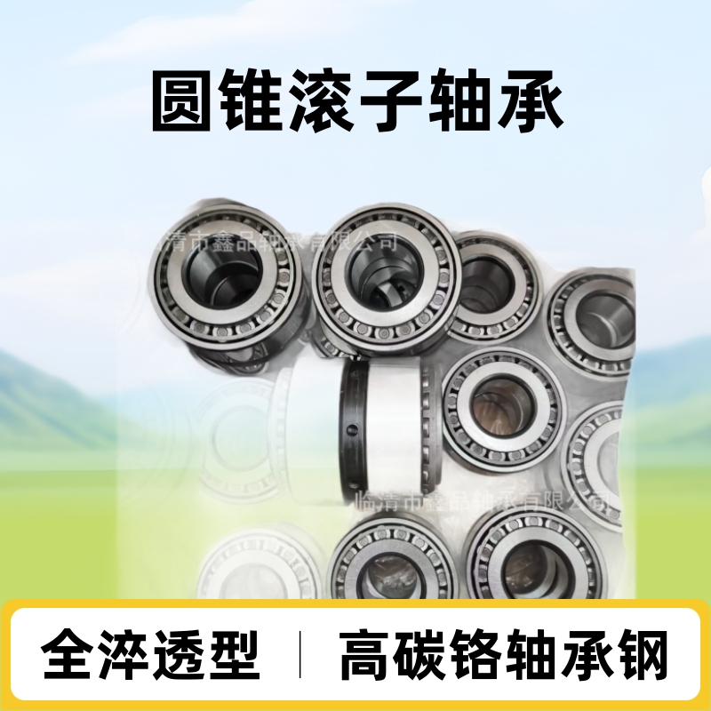 圆锥滚子轴承 25581  33218 32218  518445 33118 3984 轴承