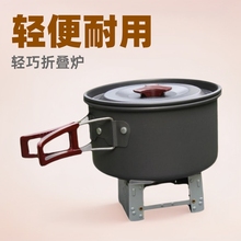 语晴 德式酒精炉野营便携折叠炉卡式炉户外小炉子固体炉具灶具旅