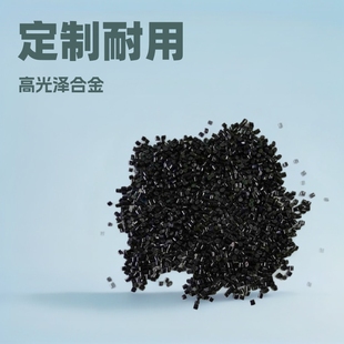 Black PC Recycled Particles Flame Retardant V0 High Gloss Impact 30-60 Electrical Appliances Power Supply Shell Material Spot Supply