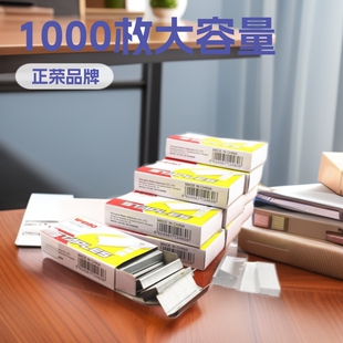 1000 Pieces Boxed Stapler Universal No. 12 Stapler Unified Nail Stapler Office Stationery Stapler