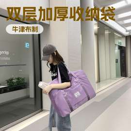 双层加厚搬家旅行衣服被子收纳袋批发行李袋便携包包手提拉杆箱