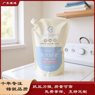 厂家定制1L便携 奶白洗护 洗衣液 洗手液 润滑油消毒液自立吸嘴袋